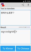 Khmer traductor chino captura de pantalla 3