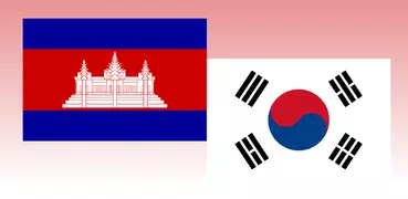 Khmer tradutor coreano