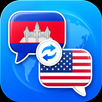 Khmer English Translator APK