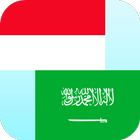Индонезийский арабский иконка