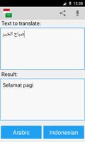 برنامه‌نما ترجمه عربی اندونزی عکس از صفحه