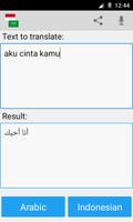 برنامه‌نما ترجمه عربی اندونزی عکس از صفحه