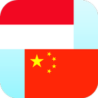 Indonesian Chinese Translator icon