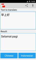 Indonesian Chinese Translator screenshot 1