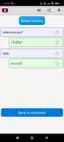 老挝英语翻译 截图 2