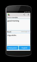 Malayalam English Translator screenshot 2