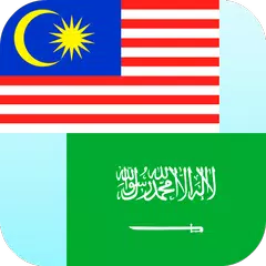 Malaiisch Arabisch Übersetzer APK Herunterladen