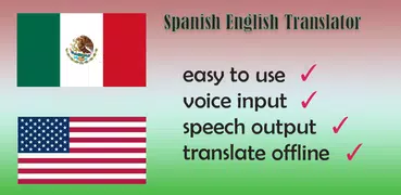 西班牙語英語 翻譯者