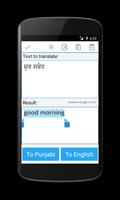 Punjabi English Translator screenshot 1