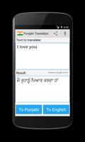 Punjabi słownik tłumacz screenshot 2