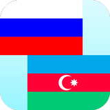 Traducteur azerbaijani russe icône