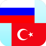 Traducteur turque russe icône