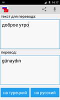 Russisch Turks vertaler screenshot 2