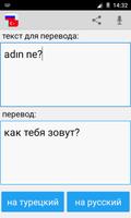Russisch Turks vertaler screenshot 3