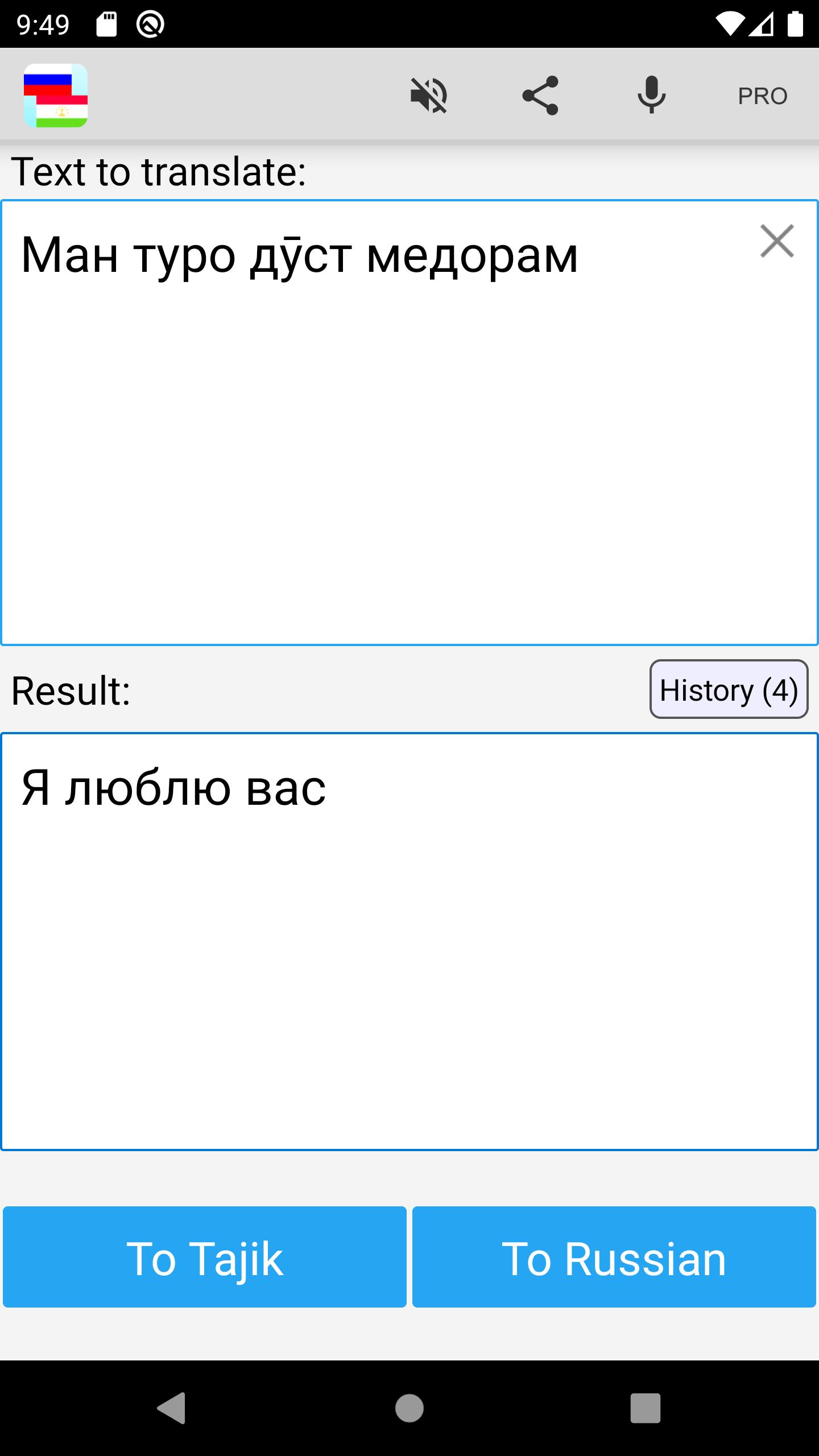 Переводчик на таджикский с озвучкой. Руско таджикский переводчик. Переводчик на таджикский. Переводчик с русского на таджикский. Переводчик русско таджикский переводчик.