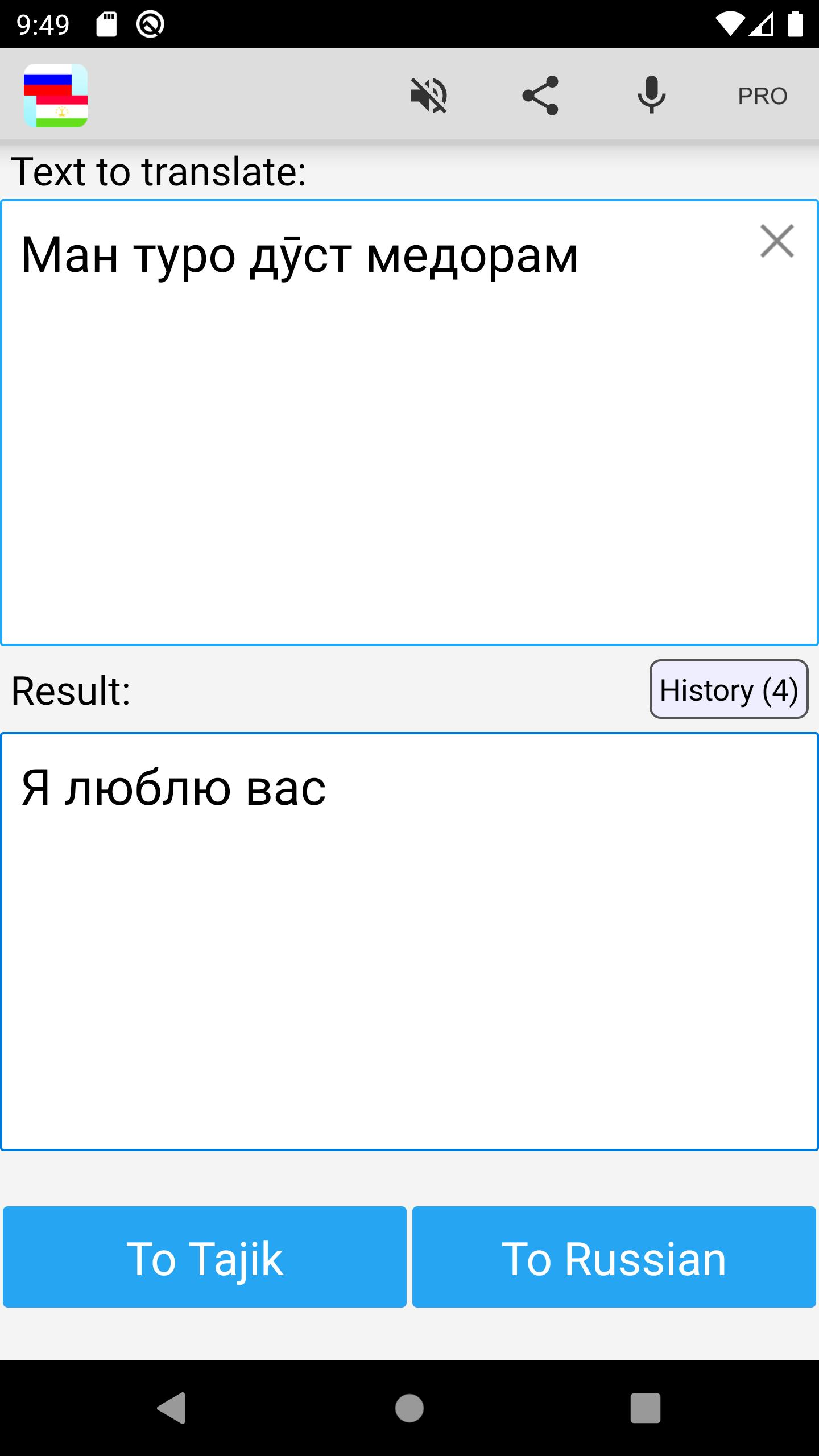 Голосовой перевод таджикского. Переводчик русско таджикский. Переводчик на таджикский. Переводчик русско Таджикистан. Переводчик с русского на таджикский.