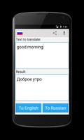 Russian English Translator screenshot 1