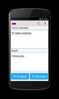 Russian English Translator screenshot 2