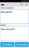 1 Schermata traduttore russo