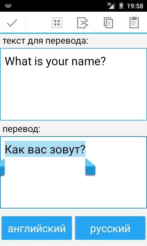 Короче перевод с английского на русский. Переводчик с английского на русский. Русско-английский переводчик. Переводчик с английского на русский по фото с телефона. Переводчик по скриншоту с английского на русский.