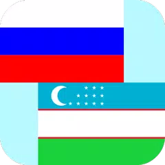 Russian Uzbek Translator APK 下載