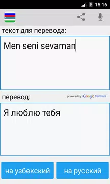 Screenshot 4 for Russian Uzbek Translator