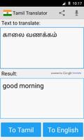 Tamil tiếng Anh phiên dịch ảnh chụp màn hình 1