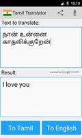 برنامه‌نما Tamil English Translator عکس از صفحه