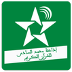 إذاعة محمد السادس للقران الكريم 🇲🇦