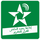 ikon إذاعة محمد السادس للقران الكريم 🇲🇦