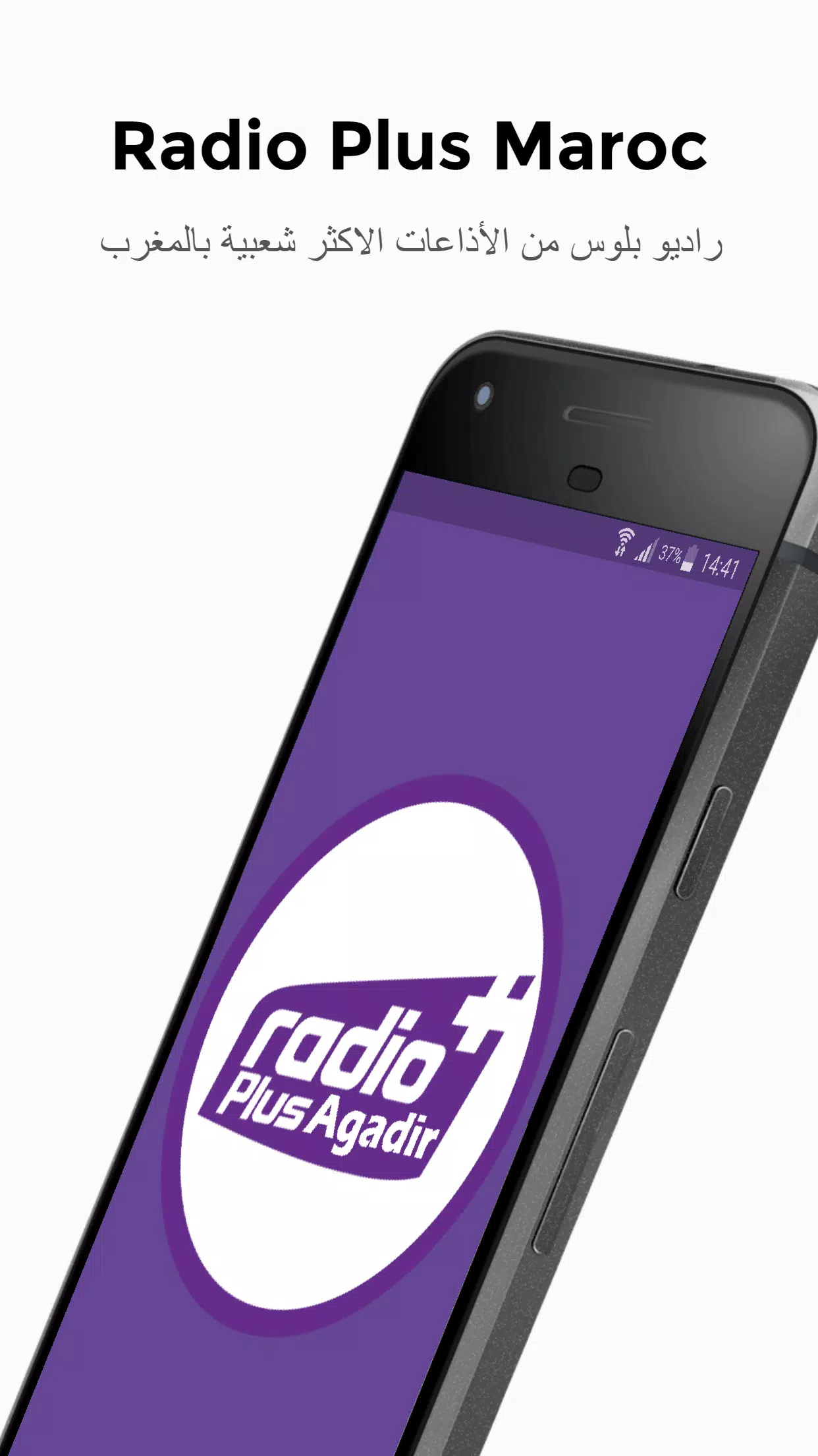 Radio Plus Agadir pour Android - Téléchargez l'APK