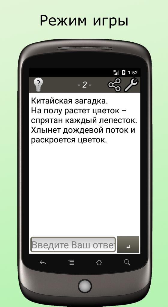 Пошлые загадки с непошлыми загадками. Загадки для взрослых. Загадки для взрослых с подвохом. Сложные загадки. Самые сложные загадки.