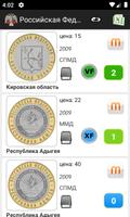 برنامه‌نما Монеты России и СССР عکس از صفحه