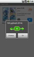 Банкноты России syot layar 3