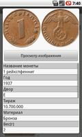Монеты Германии скриншот 3