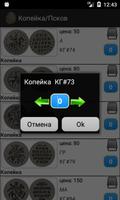 Допетровские монеты России تصوير الشاشة 3