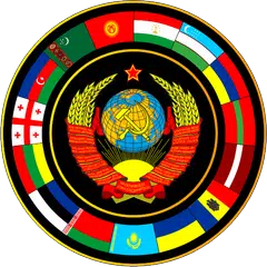 Монеты стран бывшего СССР Icon