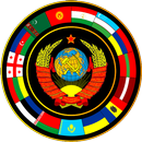Монеты стран бывшего СССР aplikacja