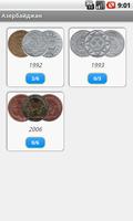 Монеты стран бывшего СССР تصوير الشاشة 1