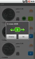 Монеты стран бывшего СССР screenshot 2