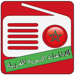 الإذاعات الجهوية المغربية