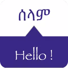 Baixar SPEAK AMHARIC - Learn Amharic XAPK