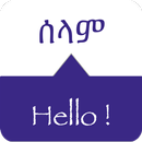 SPEAK AMHARIC - Learn Amharic APK