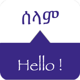 SPEAK AMHARIC - Learn Amharic icône