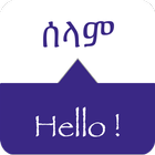 SPEAK AMHARIC - Learn Amharic Zeichen