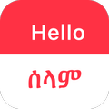 SPEAK AMHARIC - Learn Amharic