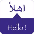 SPEAK ARABIC - Learn Arabic