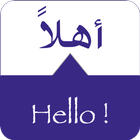 SPEAK ARABIC - Learn Arabic 图标