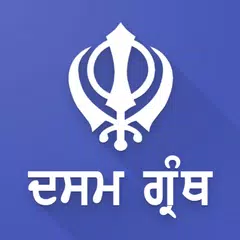 Dasam Granth