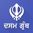 Dasam Granth